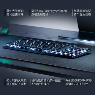 雷蛇（Razer） 噬魂金蝎V2无线版光学机械矮轴电竞游戏键盘USB蓝牙三模 无线竞技版（线性光学矮轴）