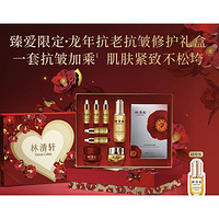 林清轩 山茶花3.0润肤油 50ml+10ml*5+眼霜15ml+面霜15ml+面膜1盒