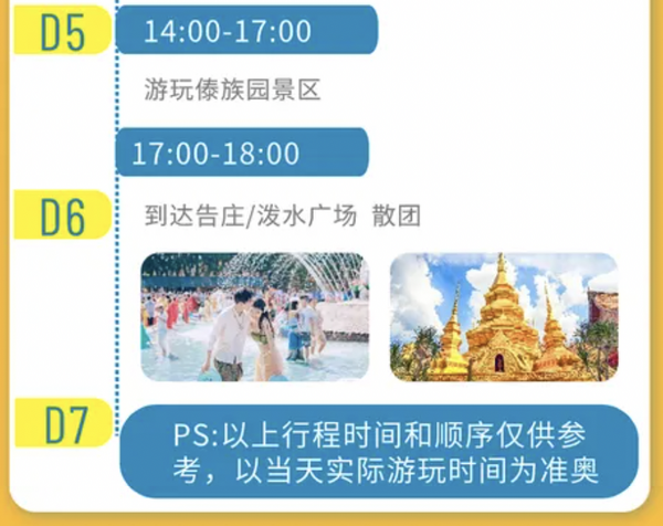 神奇植物在哪里,春节也能用!西双版纳中科院热带植物园+傣族园一日游(可升级私家团)