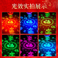 88VIP：新年七彩福字灯布置过年春节喜庆氛围装饰灯泡led发财灯家用新款