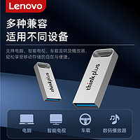 Lenovo 联想 u盘32g高速USB3.2移动内存储迷你小巧便携