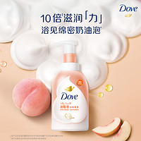 Dove 多芬 白桃樱花云朵泡泡沐浴露慕斯泡沫丰富氨基酸保湿补水滋润留香补充液