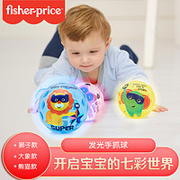 Fisher-Price 海底小纵队 婴幼儿 闪光球