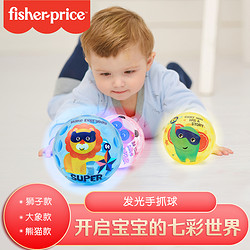 Fisher-Price 费雪 海底小纵队 婴幼儿 闪光球