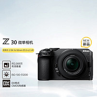 Nikon 尼康 Z30 微单相机入门级超清Vlog家用自拍