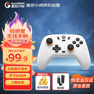 gaishi 盖世 小鸡GAMESIR-启明星无线游戏手柄switch手柄 手机安卓苹果MFi电脑Steam蓝牙原神塞尔达星球重启