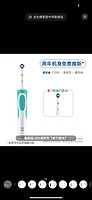 Oral-B 欧乐-B D12 电动牙刷