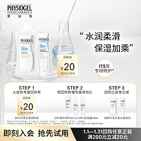 PHYSIOGEL 霏丝佳 柔润保湿面霜10ml+精华液15ml*2