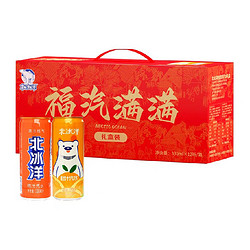 北冰洋 汽水橙汁桔汁双拼易拉罐装330ml*12听