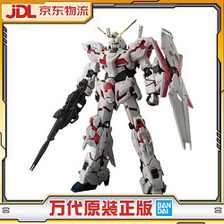 BANDAI 万代 RG 1/144 独角兽高达 15岁以上 UNICORN RX-0 拼装男孩礼物