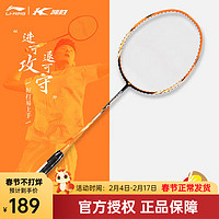 LI-NING 李宁 羽毛球拍单拍HC系列全碳素4U超轻高磅比赛训练成品拍 碳纤维-黑橙-（空拍） 默认颜色1