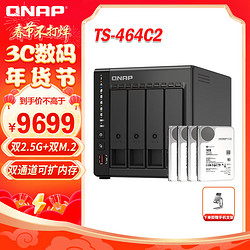 QNAP 威联通 TS-464C2 四核心处理器nas网络存储服务器内置双M.2插槽
