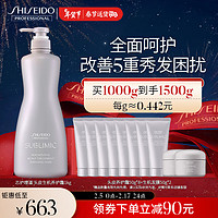 SHISEIDO 资生堂 专业美发芯护理道强根健发生机银瓶 头皮生机系列头皮养护霜1kg