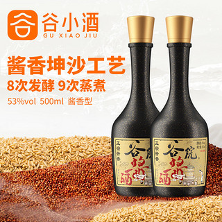 谷小酒 谷院烧酒52度浓香型白酒纯粮口粮酒500ml/瓶