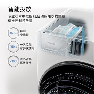 松下（Panasonic）超薄滚筒洗衣机10公斤高温除菌除螨泡沫净智能投放1.1洗净比WIFI智控506臻薄全嵌XQG100-830M