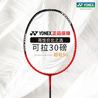 YONEX 尤尼克斯 YONEX 尤尼克斯