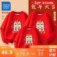 真维斯过年亲子装一家三口秋冬加绒卫衣2024龙年拜年服父子母女新年衣服 【1件加绒】红/龙年大吉 160