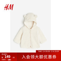 H&M童装女婴幼童宝宝外套可爱熊耳朵毛绒上衣1206659 自然白 59/40
