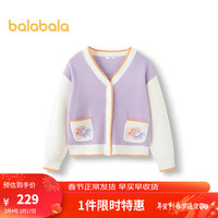 巴拉巴拉【商场同款】女童毛衣儿童针织衫2024春装中大童开衫撞色