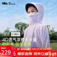 蕉下(beneunder)儿童防晒服男童女童夏季防紫外线外套透气凉感防晒衣百搭外套 紫萄梦境 UPF50+ 140cm