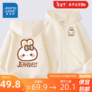 真维斯女童外套春秋款儿童2024洋气卫衣开衫中大童休闲春装连帽上衣 杏/J包子兔+J包子兔K 120cm