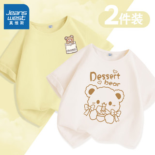 真维斯女童短袖t恤夏2024新夏装紫色圆领上衣夏季纯棉宽松薄款儿童衣服 【2件装】奶油黄/J蜂蜜-杏 140cm