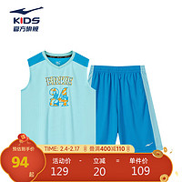 ERKE 鸿星尔克 童装夏季男童套装儿童无袖篮球套装海域蓝150