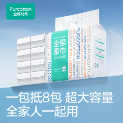 全棉时代 一次性洗脸巾干湿两用加厚升级医护级认证天然全棉柔软 80抽*12包
