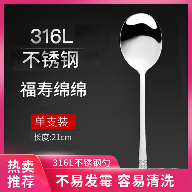 双枪 316L不锈钢福字韩式勺