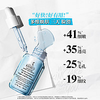 Kiehl's 科颜氏 溜溜瓶 精研三酸焕肤精华 50ml