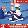 SKECHERS 斯凯奇 户外沙滩/凉拖