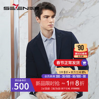 柒牌男士西装24春夏新郎结婚正装西服外套【瞬间凉感】126JC70430 藏青 B46 170/92B