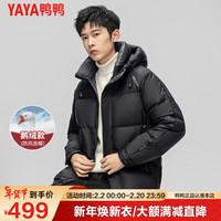 鸭鸭羽绒服鸭鸭(YAYA)鹅绒羽绒服男短款冬季时尚休闲面包服连帽保暖外套QZ 黑色 190