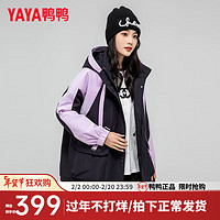 鸭鸭（YAYA）羽绒服女中长款时尚撞色拼接连帽户外防风保暖外套XH 紫色 155/80A(S)