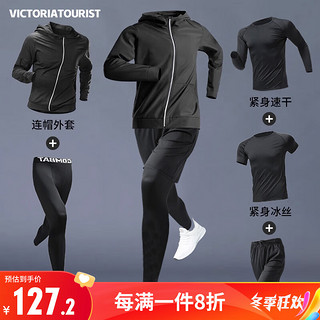 victoriatourist 维多利亚旅行者 健身服男跑步运动套装篮球速干衣高弹训练晨跑紧身足球衣5件套3XL