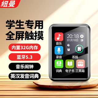 Newsmy 纽曼 A18 32G mp3/mp4播放器 无损音乐随身听 词典电子书 录音 外放蓝牙5.3听英语听力复读机触屏