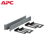 APC ups不间断电源SURT系列机架式导轨SURTRK3-CH适用SURT系列8-20K主机及SURT192XLBP2-CH电池包