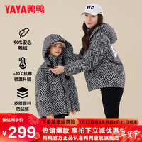 鸭鸭羽绒服 YAYA鸭鸭儿童羽绒服男女童亲子装加厚小众帅气百搭冬季中大童装外套HF 黑色匹印 140cm