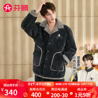 FENTENG 芬腾 睡衣秋冬夹棉厚实撞色翻领防静电暖绒简约家居服睡衣套装 碳灰-男款 L