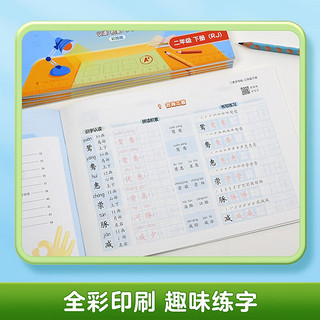 华夏万卷语文同步字帖人教版专项小学描红笔画笔顺字帖正楷手写体临摹硬笔书法字帖 二类字帖二年级下册 二类字帖-横式