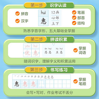 华夏万卷语文同步字帖人教版专项小学描红笔画笔顺字帖正楷手写体临摹硬笔书法字帖 二类字帖二年级下册 二类字帖-横式