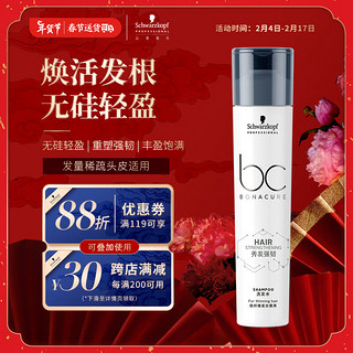 施华蔻 专业BC保丽秀发强韧洗发露 250ml