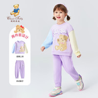 Classic Teddy精典泰迪女童套装儿童春装中小童卫衣裤子纯棉两件套 紫色 130