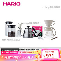 HARIO日本手冲咖啡壶磨豆机入门初级套装滴滤式咖啡器具V60滤杯 白色1-2人份 9件套 9件
