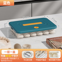 索尔诺(SuoErnuo)饺子盒食品级冷冻密封保鲜盒水饺馄饨速冻家用厨房冰箱收纳盒 蓝色1层1盖