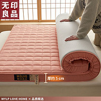 无印良品海绵床垫遮盖物软垫家用榻榻米垫单人床褥垫被褥子150×200约5cm 蜜桃粉 -厚约5cm