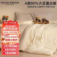 TEENIE WEENIE被子冬季加厚棉被A类大豆纤维被芯褥床上用品单人四季通用空调被 金色-立体款 180*220cm春秋被-约4.9斤11~25℃