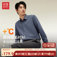 红豆保暖衬衫男【德绒加绒】长袖衬衫男秋冬商务休闲加厚保暖磨毛衬衣 A4海洋蓝-德绒磨毛 39码(115-130斤)