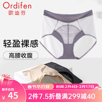 欧迪芬（Ordifen）内裤女棉质底档亲肤柔软高弹透气高腰蕾丝收腹包臀小裤 XP3401 黑色 L
