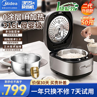 美的（Midea）电饭煲0涂层电饭煲锅家用316L母婴级不锈钢3-4-5-6个人凝水抗粘内胆大火力IH加热一级能效CFB4065S